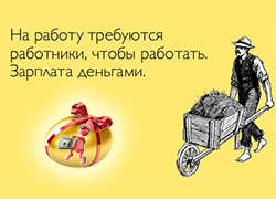 Работник
